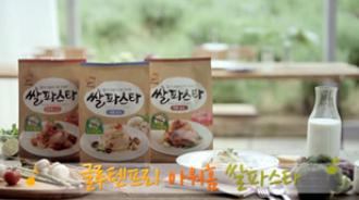 2013 쌀파스타송편