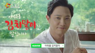 2016 김치말이편