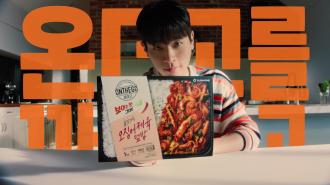 온더고 캠페인 영상_다양함ver