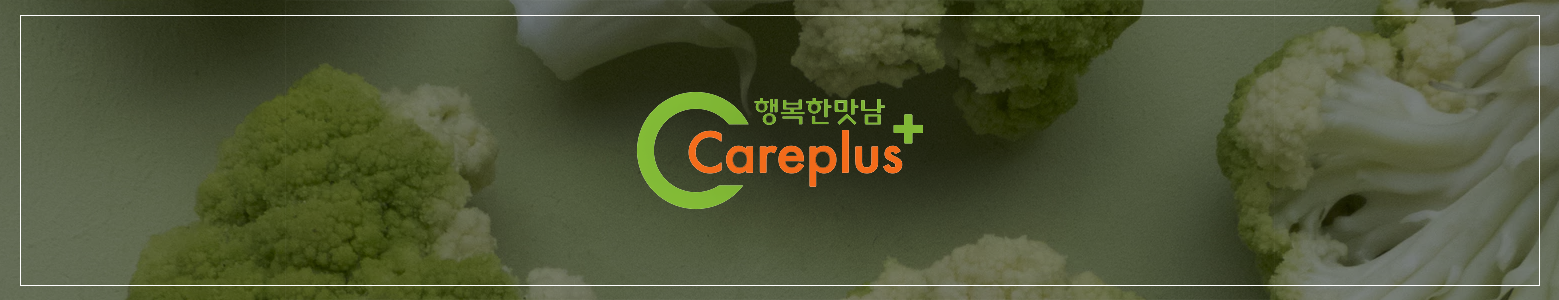 Careplus-幸福的味道